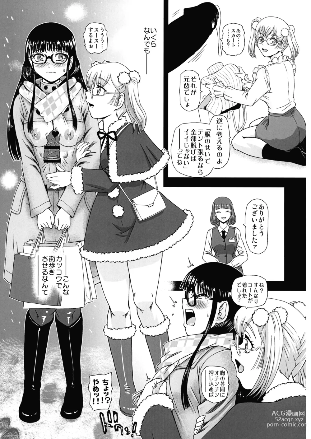 Page 19 of doujinshi Futanari H de Hajimaru Koi, Aru to Omoimasu 3