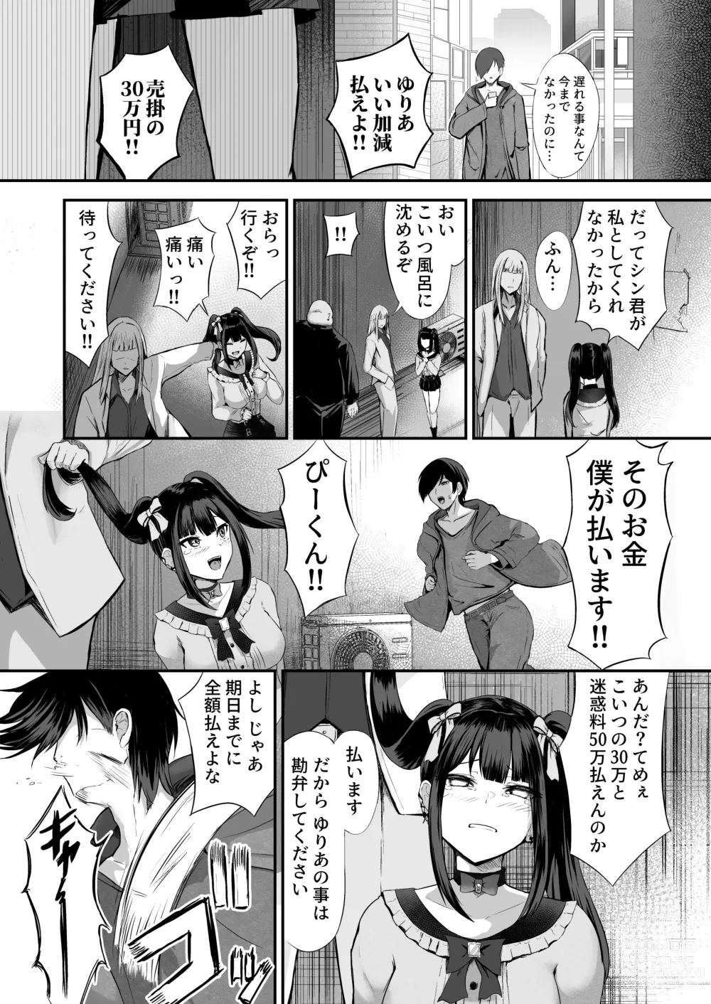 Page 17 of doujinshi Jiraiinukei Kanojo #Kimi to Tsunagaritai Jirai de Inukei de Juujun na Kimi dake no Pet