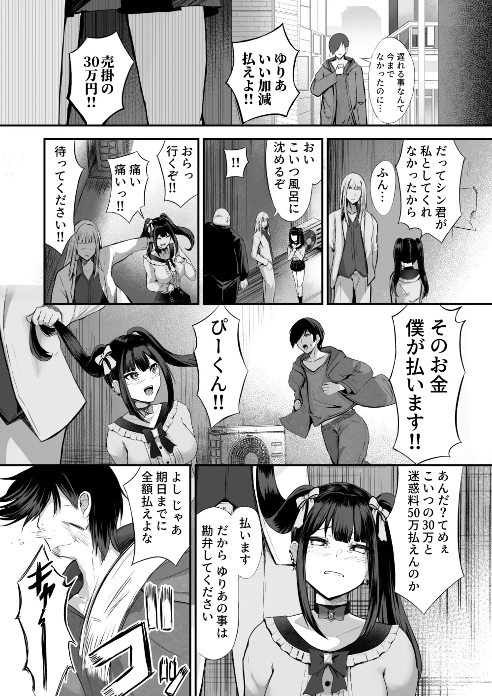 Page 47 of doujinshi Jiraiinukei Kanojo #Kimi to Tsunagaritai Jirai de Inukei de Juujun na Kimi dake no Pet