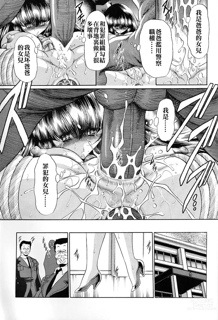 Page 35 of doujinshi Tokumei Sousakan