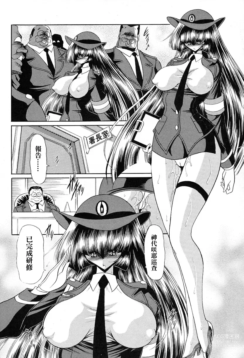 Page 36 of doujinshi Tokumei Sousakan