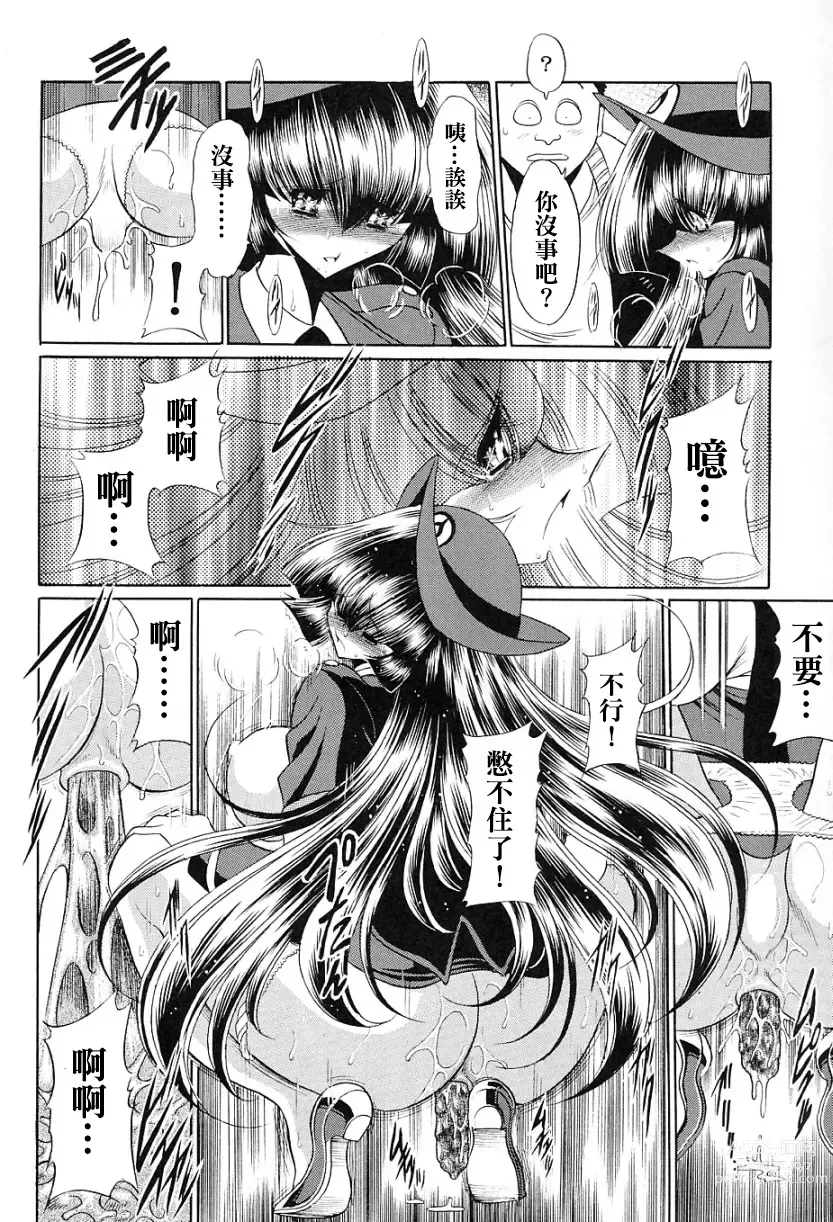 Page 44 of doujinshi Tokumei Sousakan