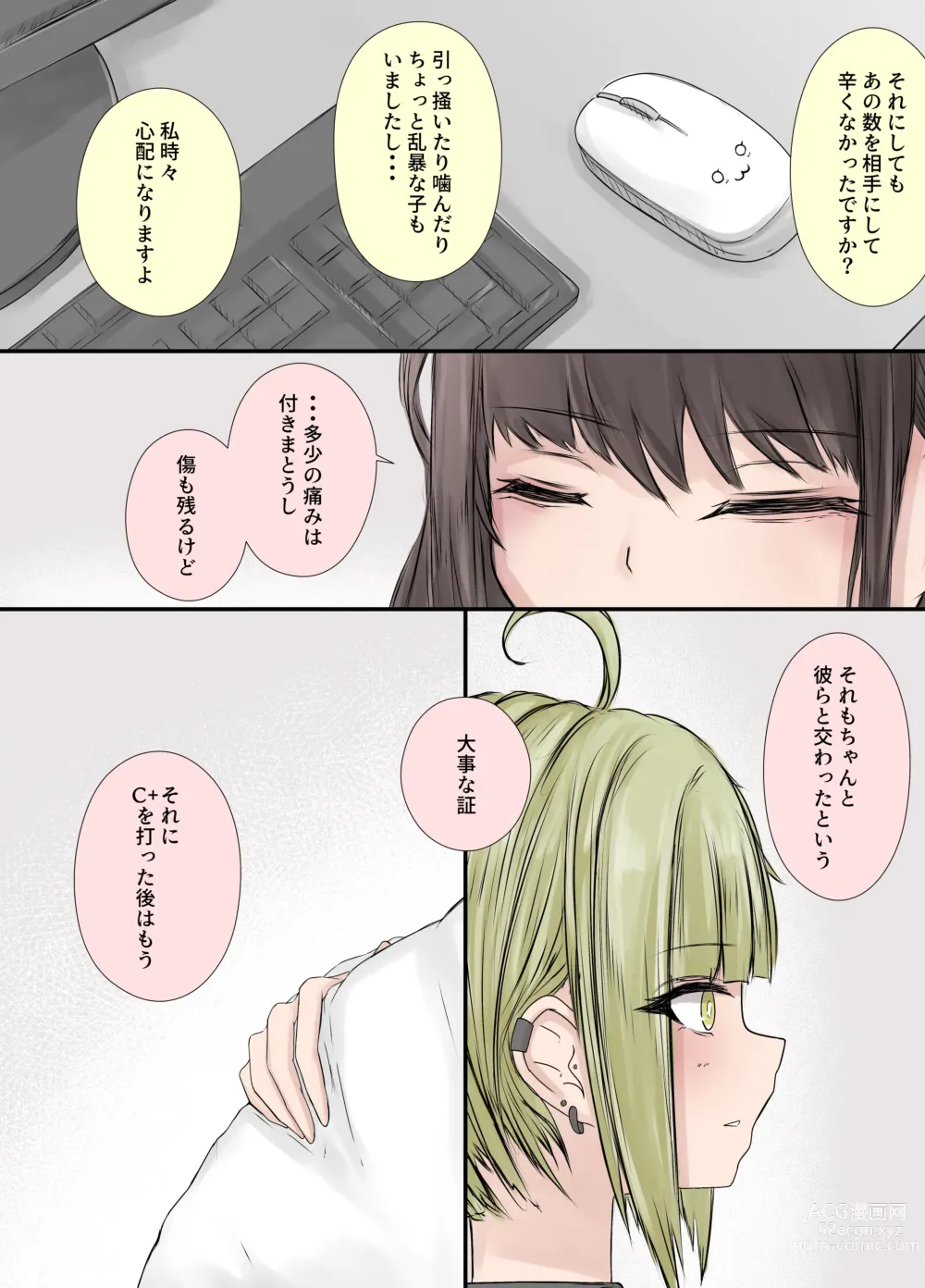 Page 4 of doujinshi After Report 5