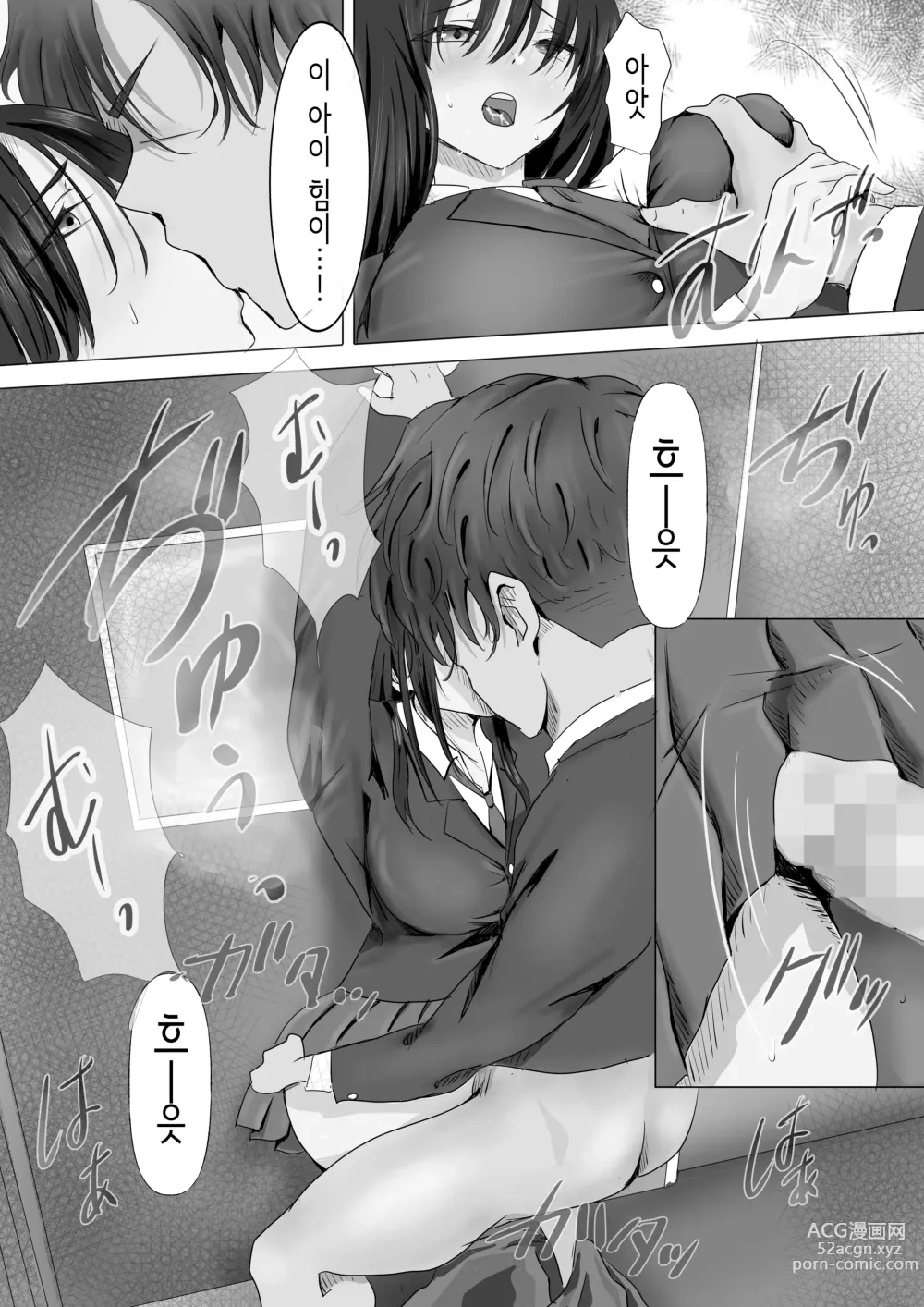 Page 17 of doujinshi 과묵하고 긴 흑발의 거유 풍기위원장을 미친듯이 따먹고 싶다