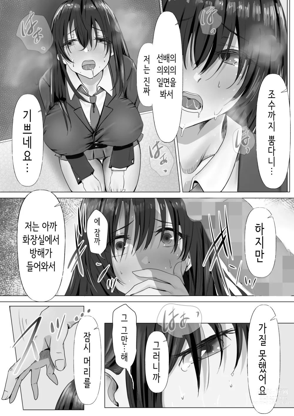 Page 20 of doujinshi 과묵하고 긴 흑발의 거유 풍기위원장을 미친듯이 따먹고 싶다