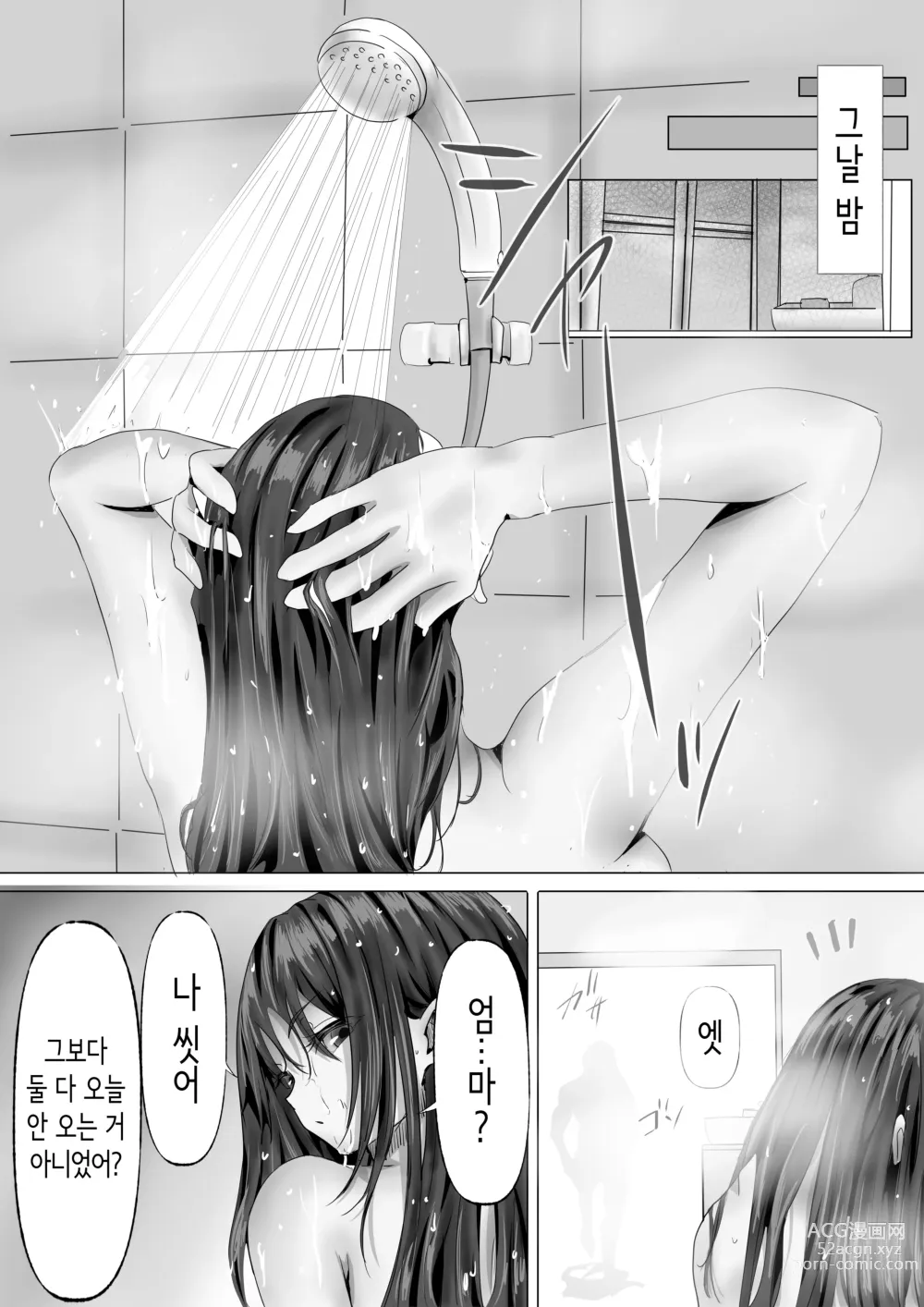 Page 47 of doujinshi 과묵하고 긴 흑발의 거유 풍기위원장을 미친듯이 따먹고 싶다