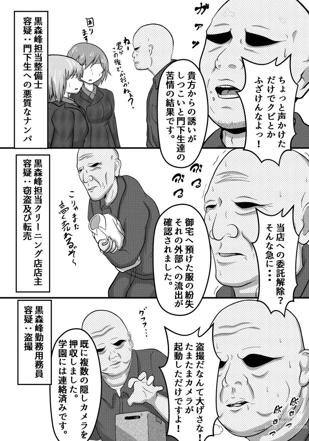 Page 3 of doujinshi Iemoto Jigoken: The Stain Birth Arc