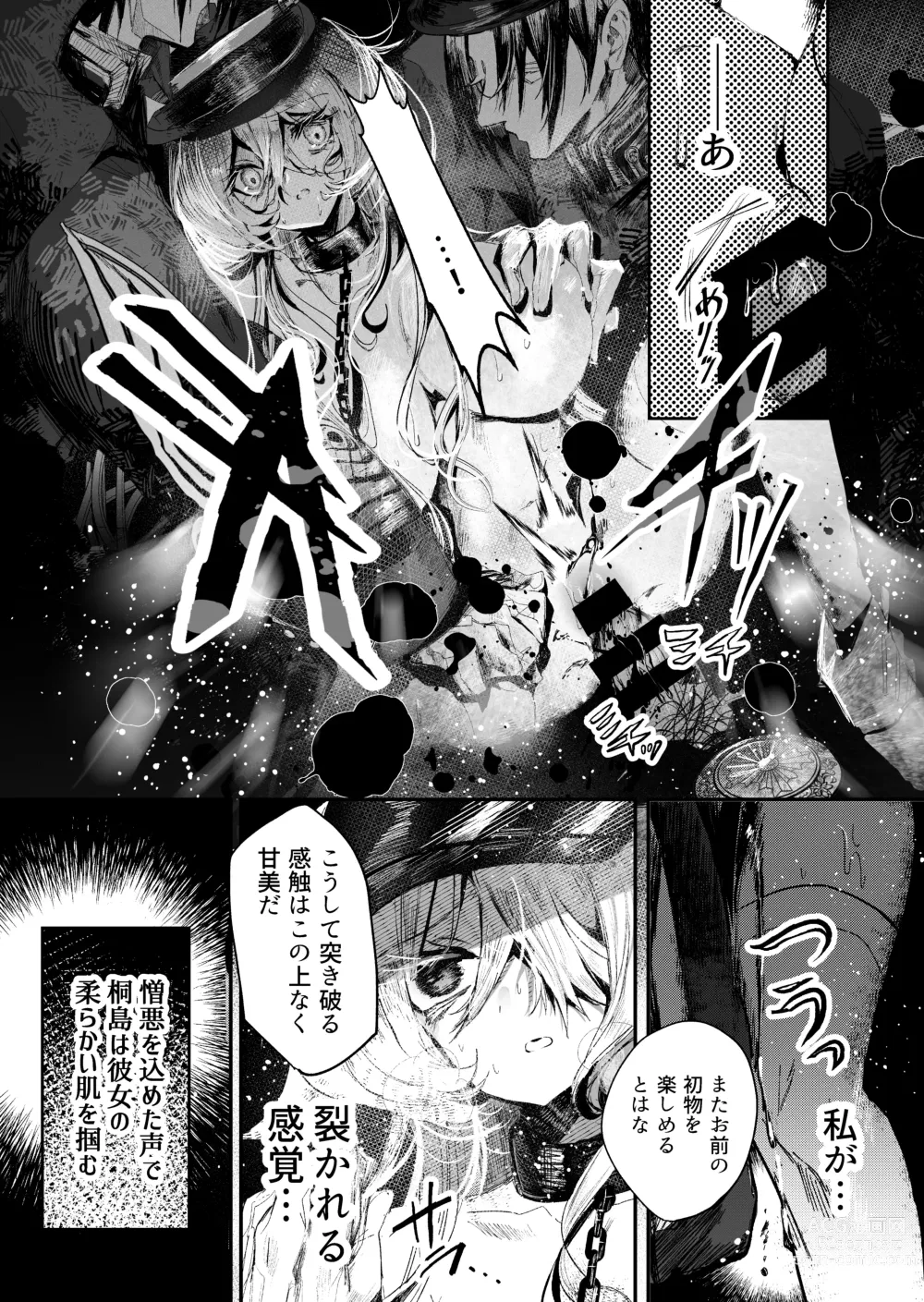 Page 14 of doujinshi Mueitan Yukoku