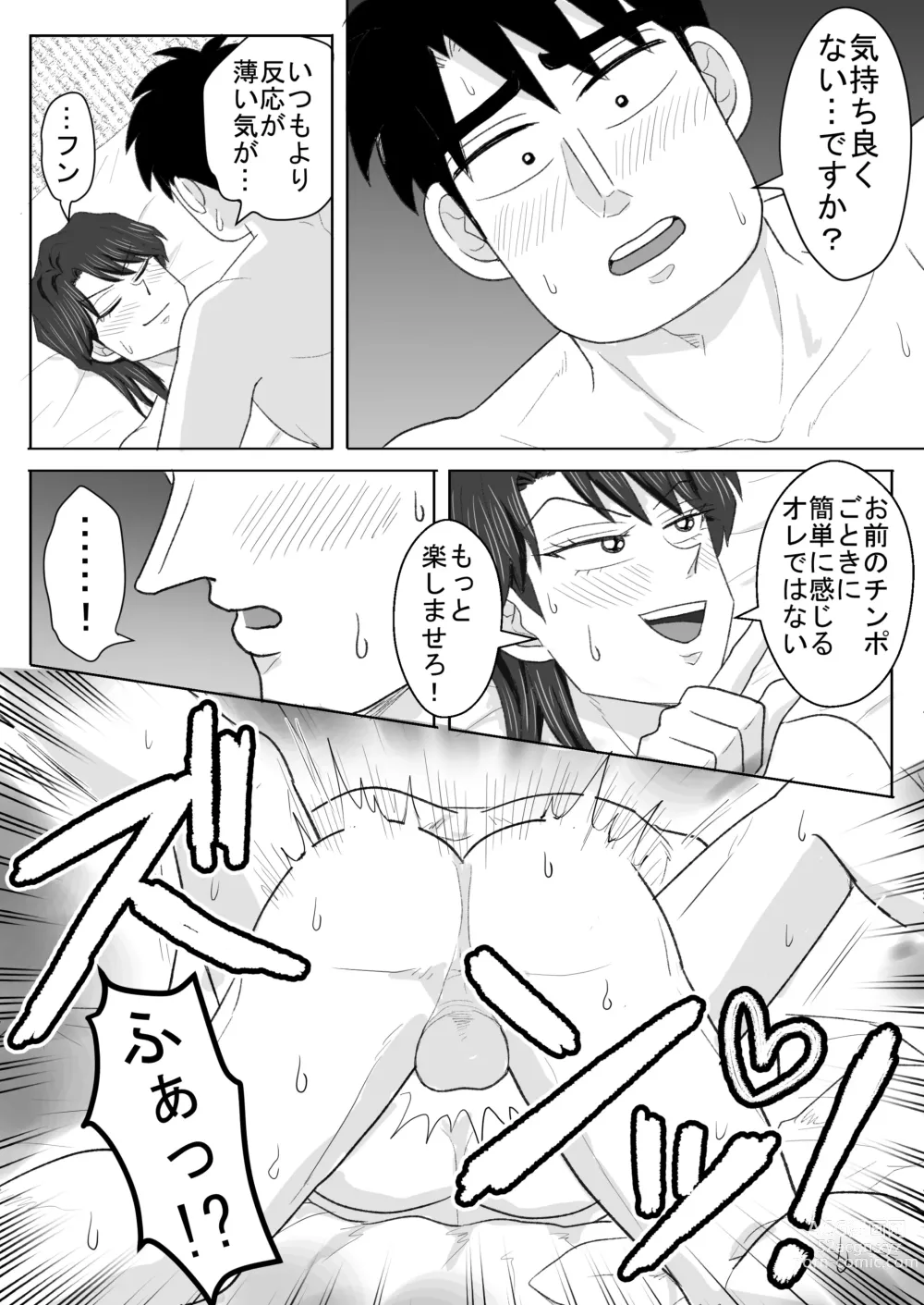 Page 15 of doujinshi Ro Kuji Yohitoma Roku Jō Ikken De Aisasete