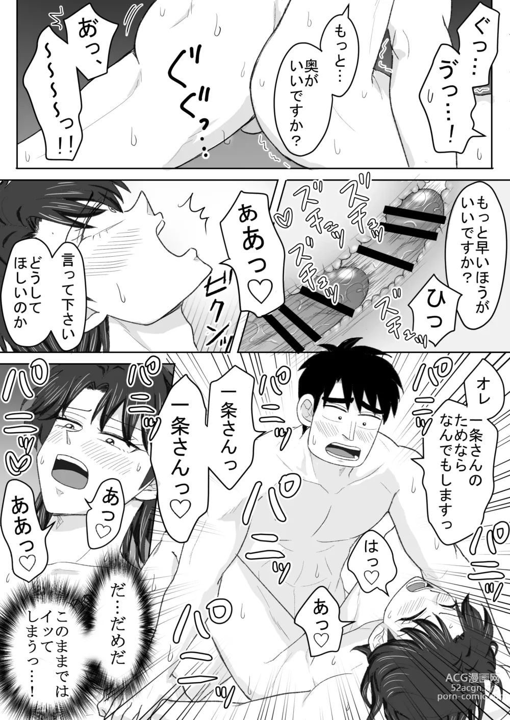 Page 16 of doujinshi Ro Kuji Yohitoma Roku Jō Ikken De Aisasete