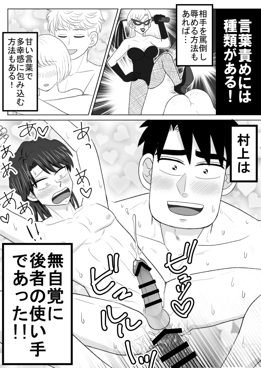 Page 18 of doujinshi Ro Kuji Yohitoma Roku Jō Ikken De Aisasete