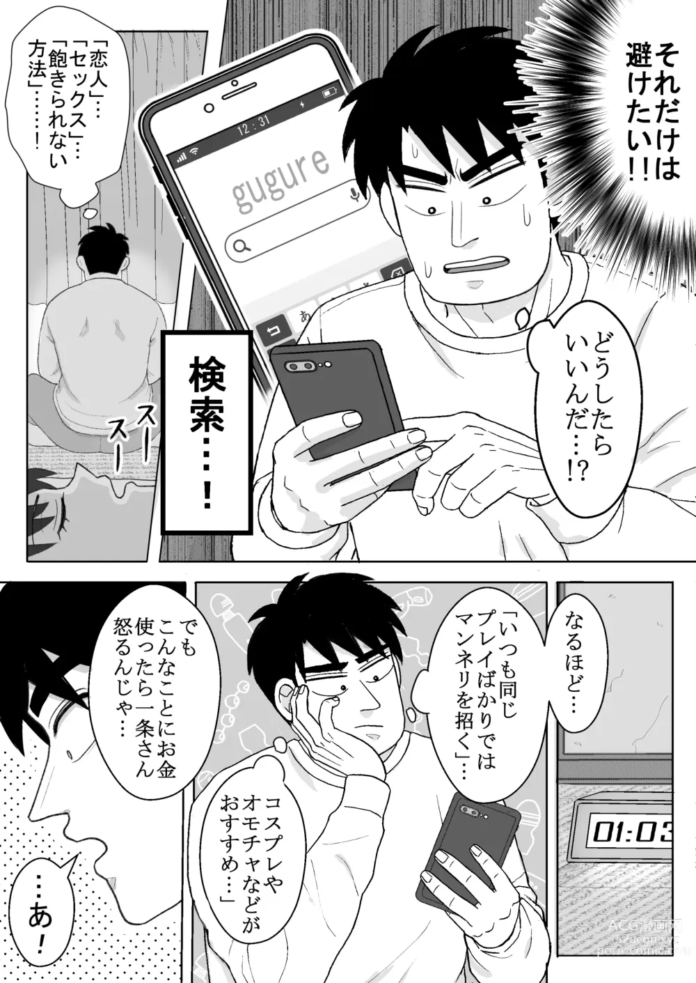 Page 3 of doujinshi Ro Kuji Yohitoma Roku Jō Ikken De Aisasete