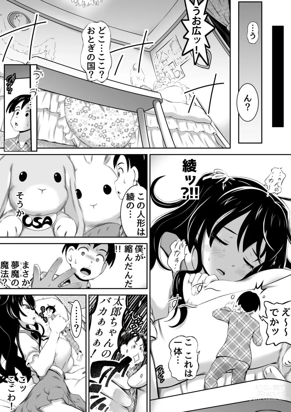 Page 11 of doujinshi Microne Magazine Vol. 79