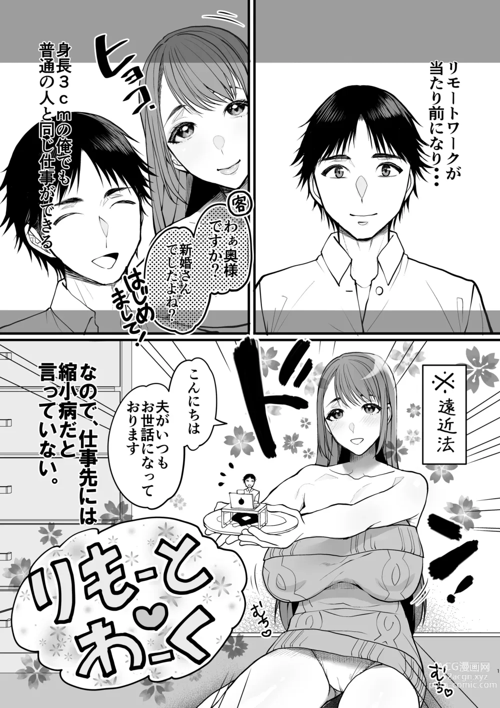 Page 24 of doujinshi Microne Magazine Vol. 79