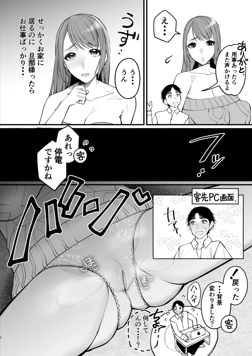 Page 25 of doujinshi Microne Magazine Vol. 79