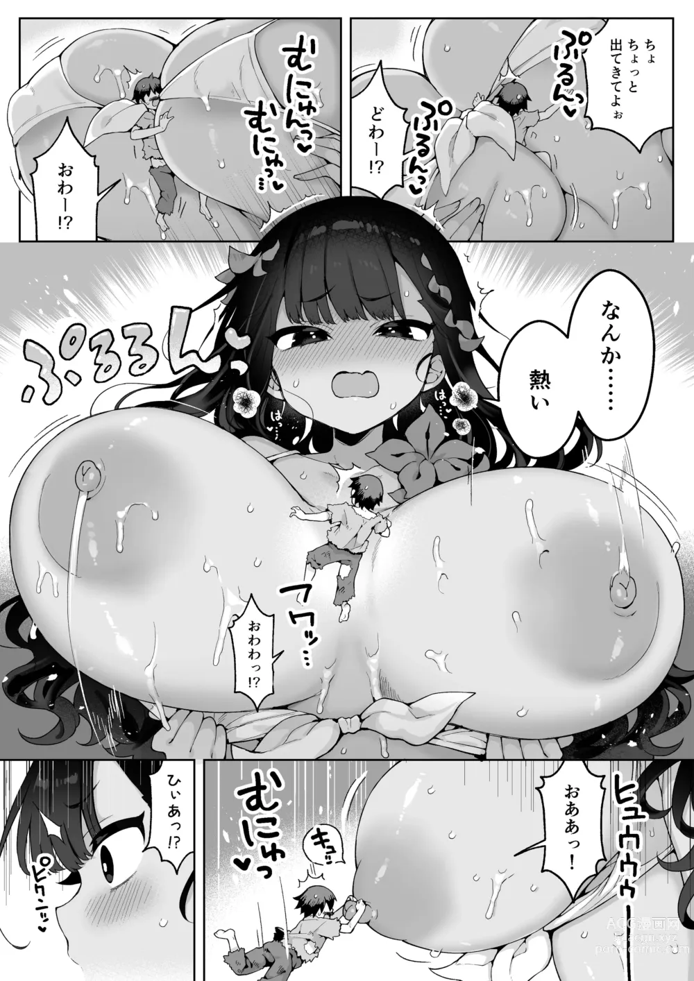 Page 46 of doujinshi Microne Magazine Vol. 79