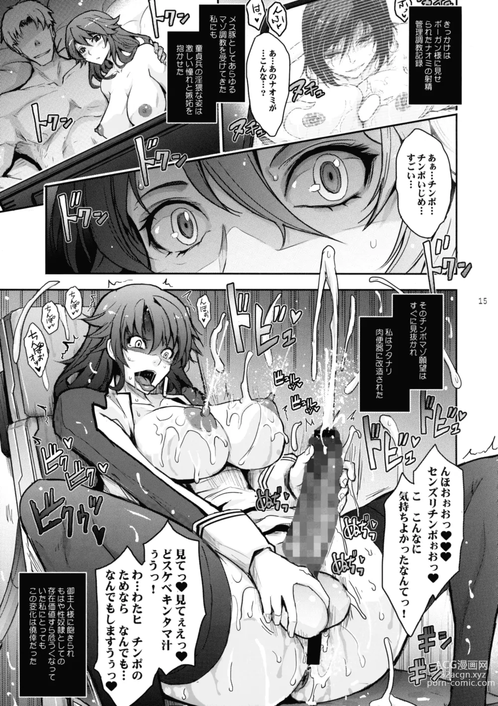 Page 15 of doujinshi Tsuya Mesuochi Kitan Iromeo Chikitan