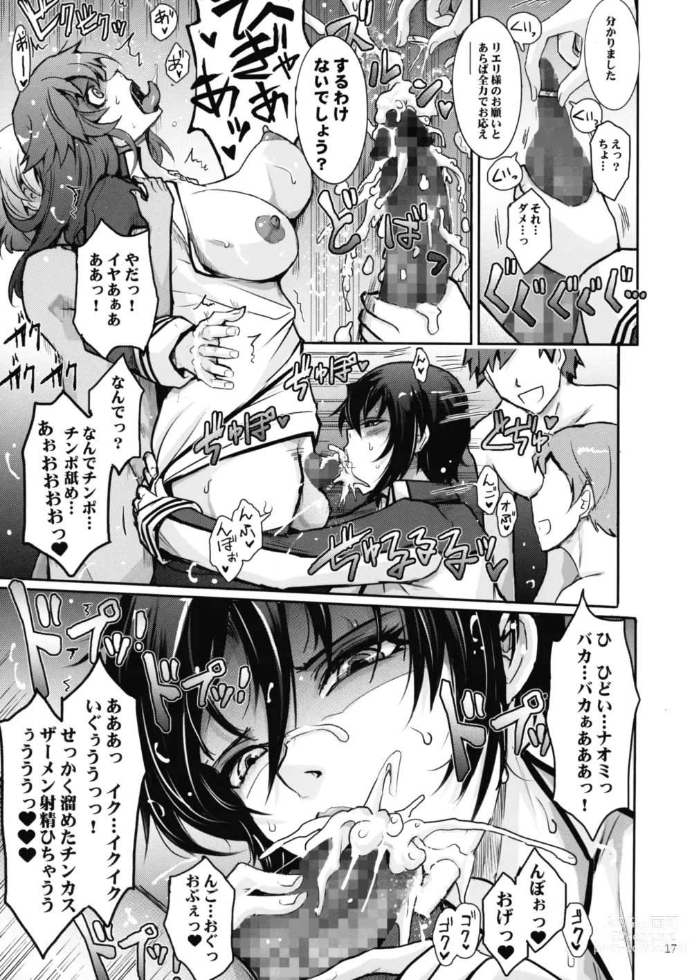 Page 17 of doujinshi Tsuya Mesuochi Kitan Iromeo Chikitan