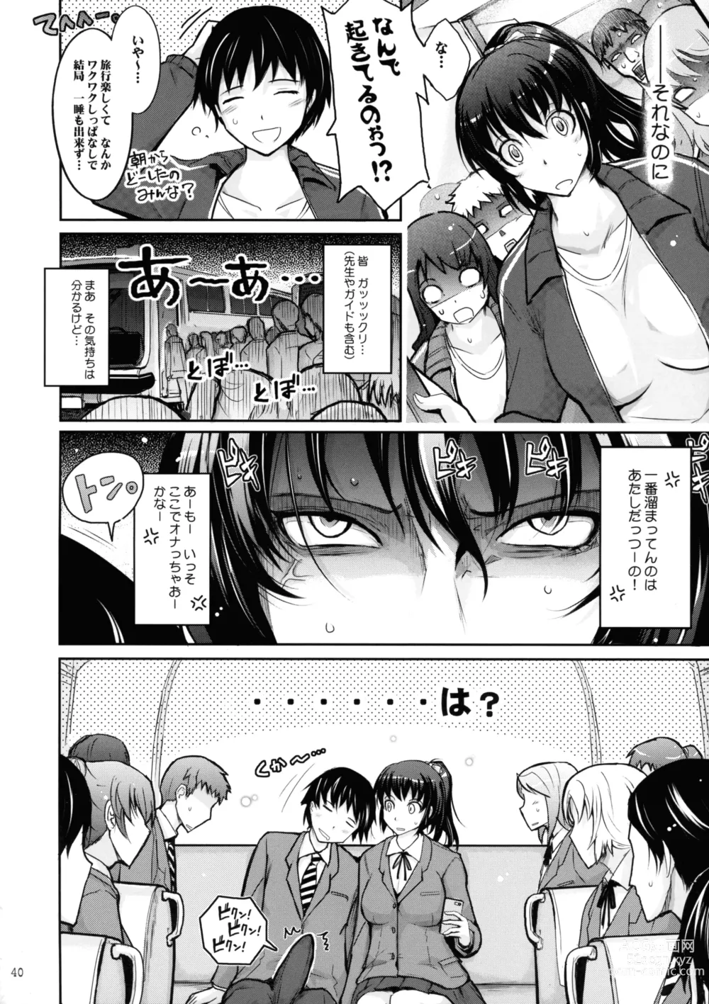 Page 40 of doujinshi Tsuya Mesuochi Kitan Iromeo Chikitan