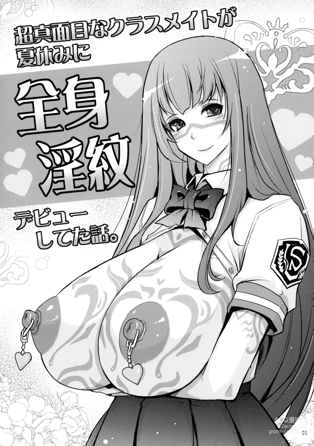 Page 5 of doujinshi Tsuya Mesuochi Kitan Iromeo Chikitan