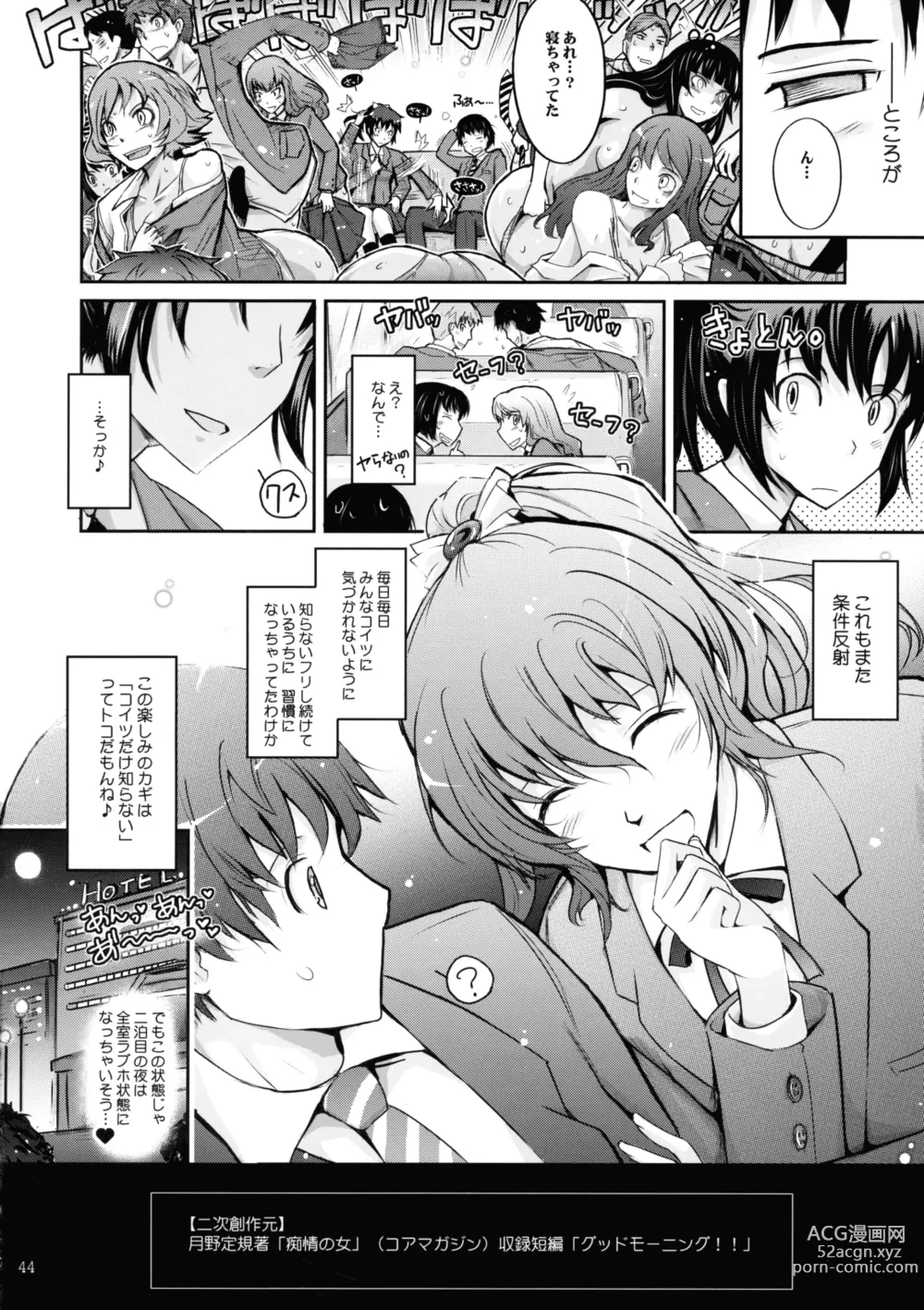 Page 44 of doujinshi Tsuya Mesuochi Kitan Iromeo Chikitan