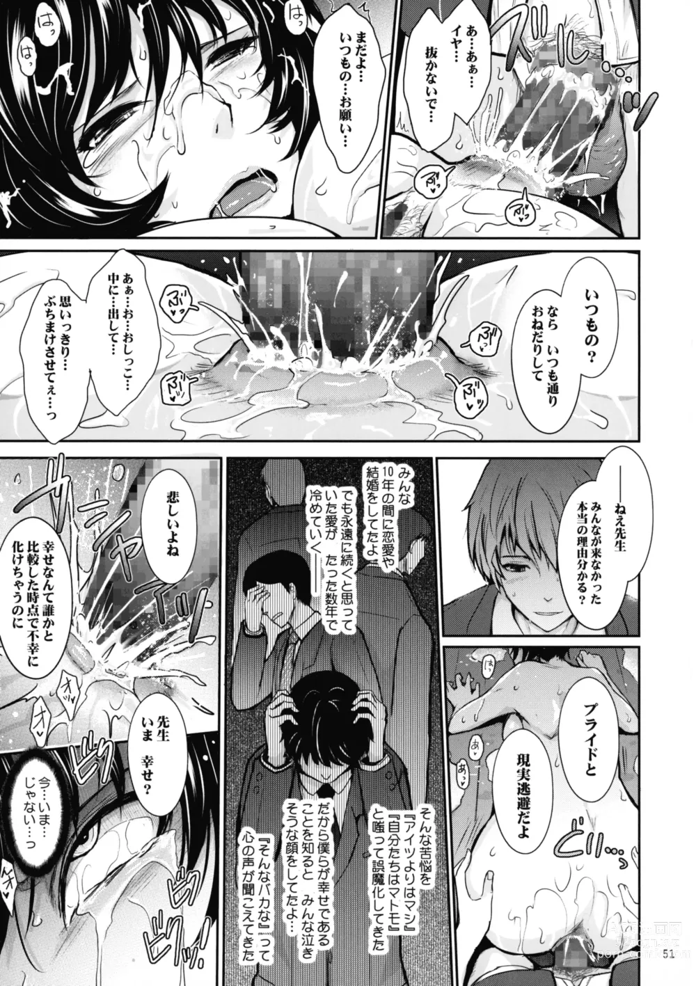 Page 51 of doujinshi Tsuya Mesuochi Kitan Iromeo Chikitan