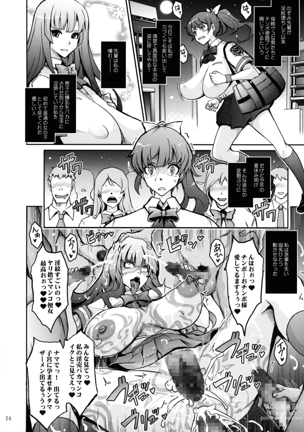 Page 54 of doujinshi Tsuya Mesuochi Kitan Iromeo Chikitan