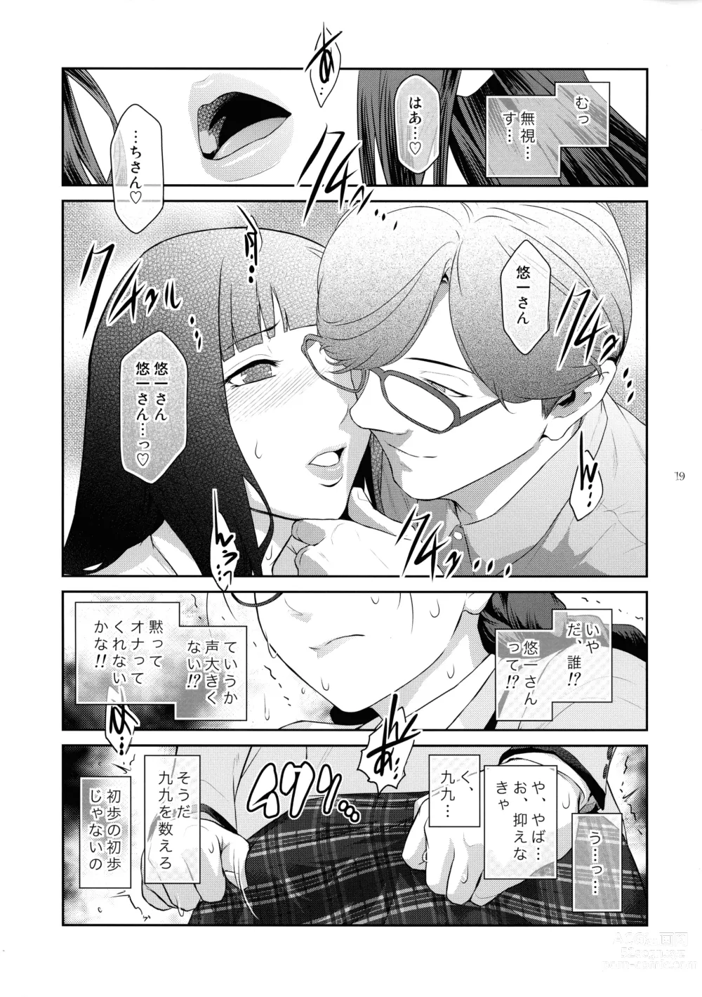 Page 19 of doujinshi Futajou! 2