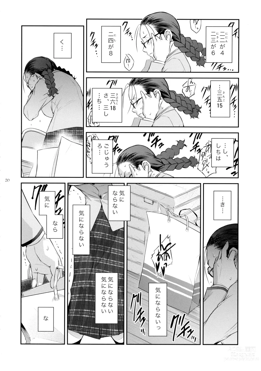 Page 20 of doujinshi Futajou! 2