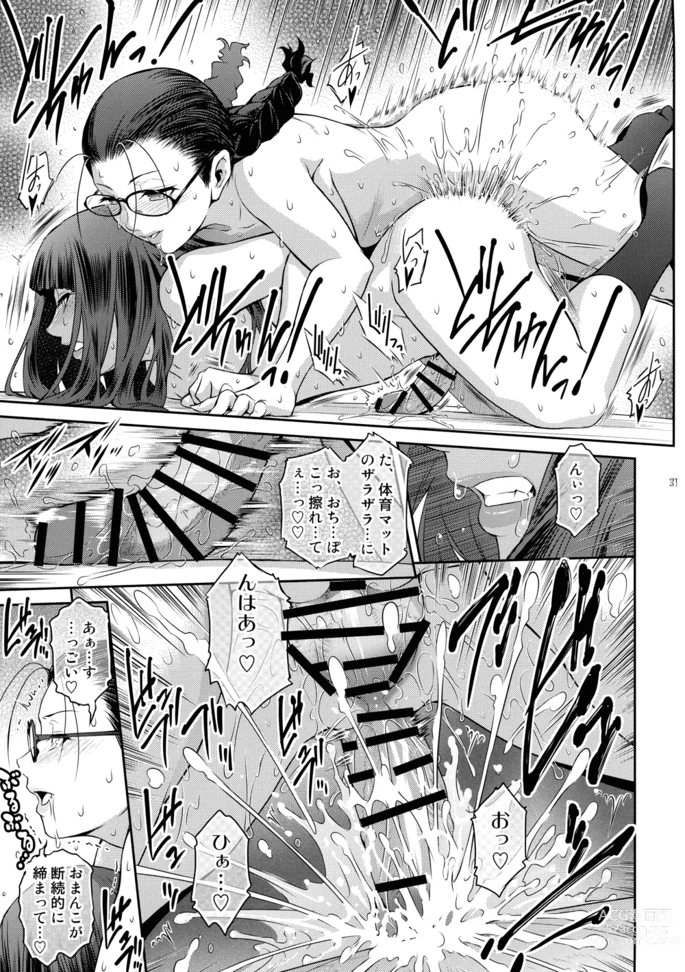 Page 31 of doujinshi Futajou! 2