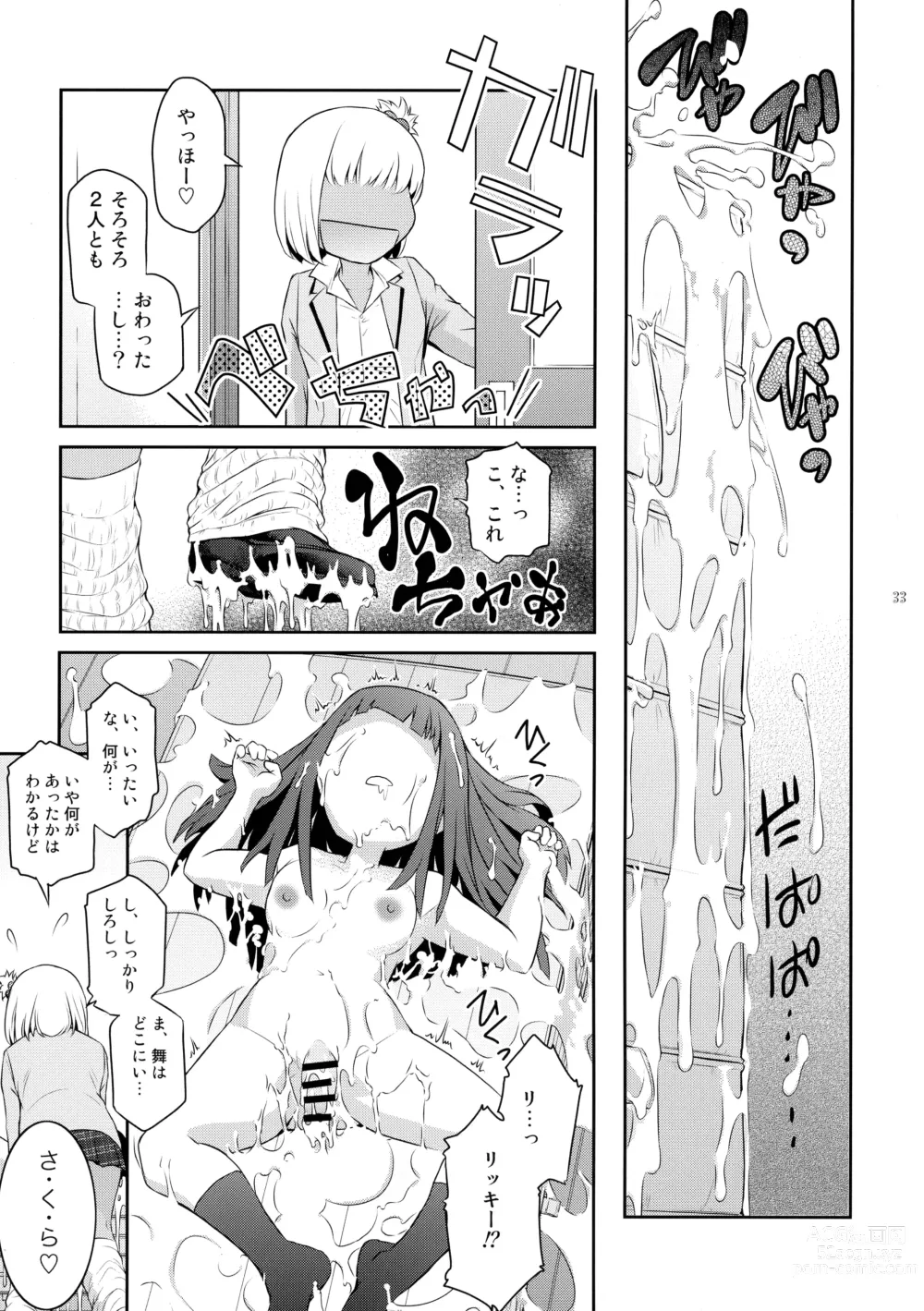 Page 33 of doujinshi Futajou! 2