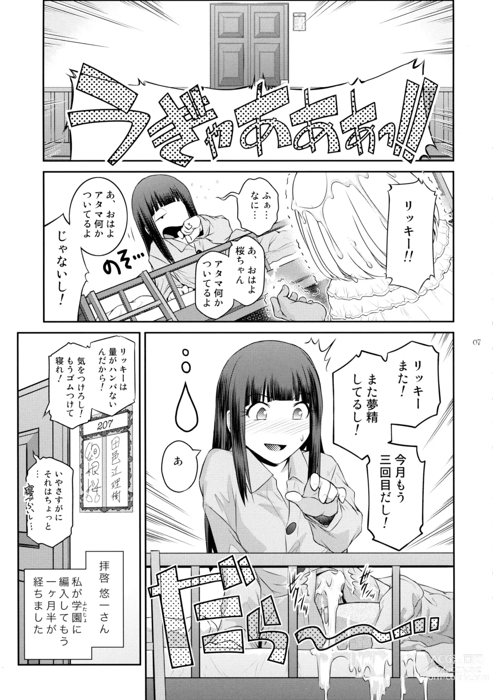 Page 7 of doujinshi Futajou! 2