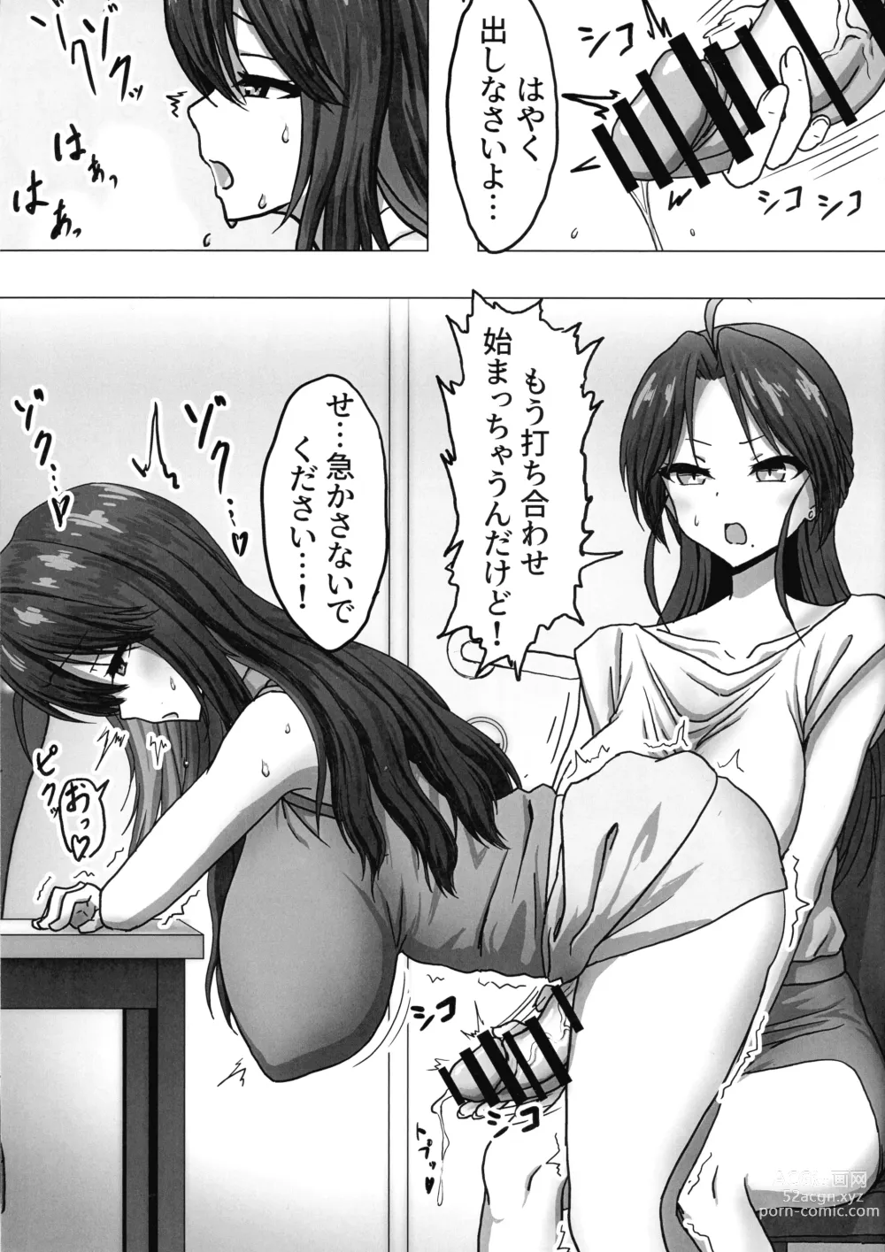 Page 3 of doujinshi Futanari OL Senpai…sekuhara shite mo iidesu yo