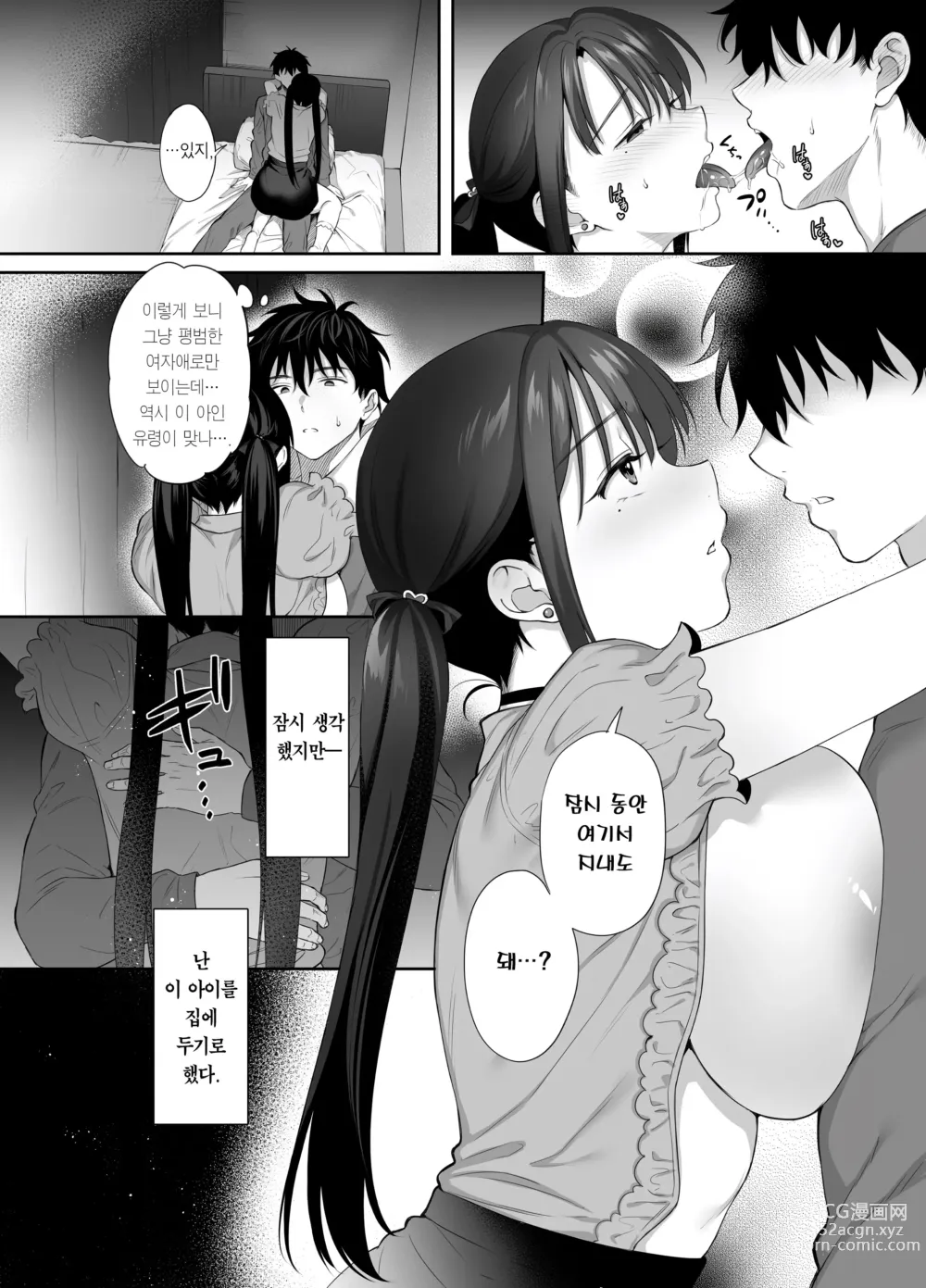 Page 22 of doujinshi 폐허에서 지뢰녀랑 밤새 질내사정 섹스한 이야기 2 (decensored)