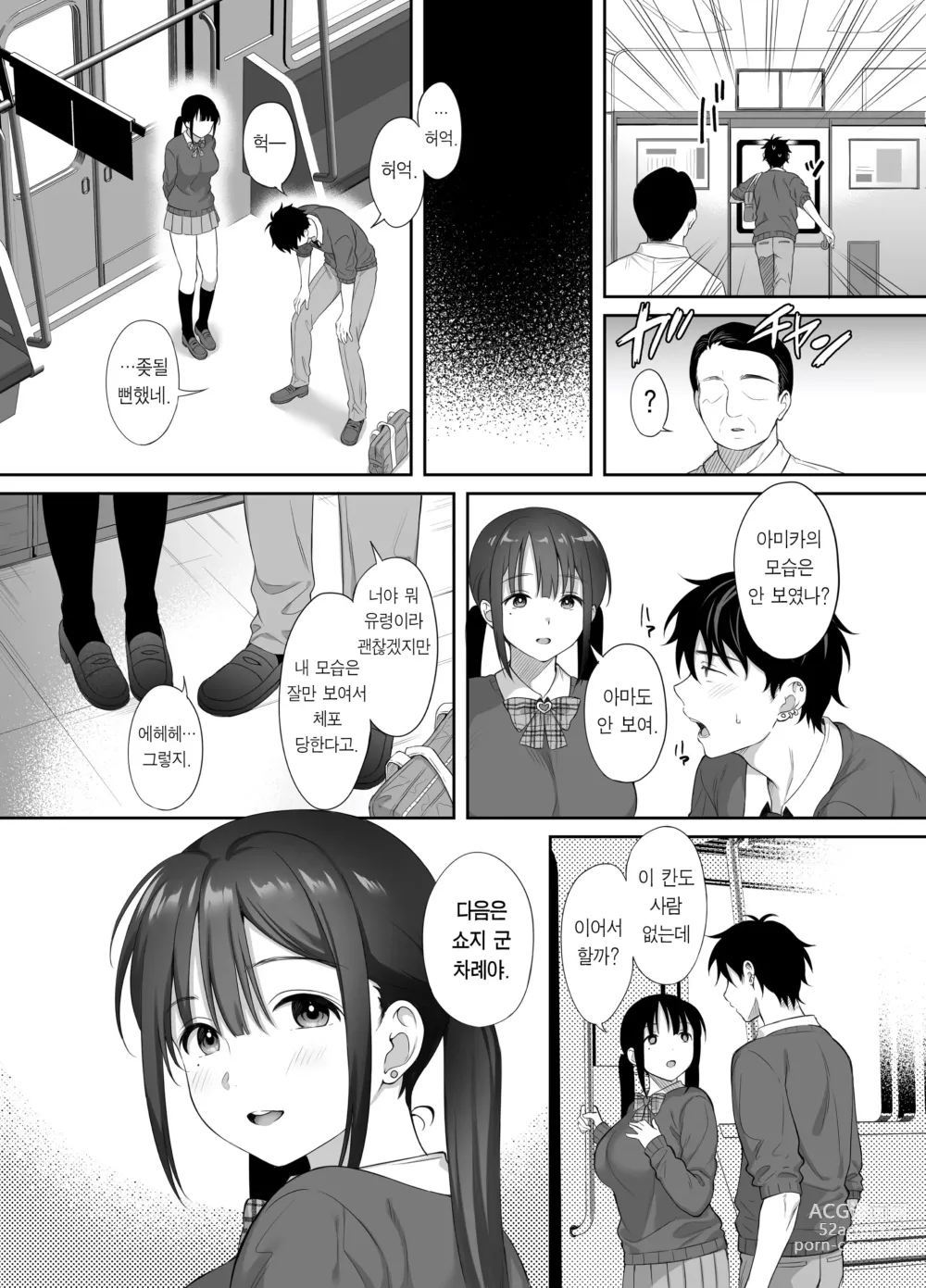 Page 31 of doujinshi 폐허에서 지뢰녀랑 밤새 질내사정 섹스한 이야기 2 (decensored)