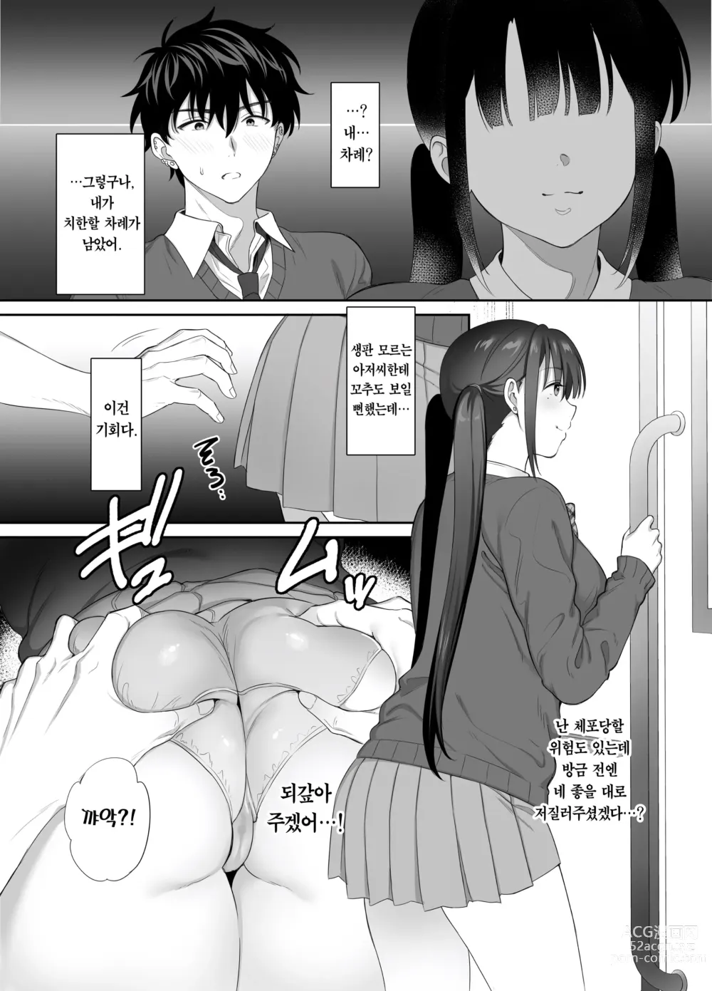 Page 32 of doujinshi 폐허에서 지뢰녀랑 밤새 질내사정 섹스한 이야기 2 (decensored)