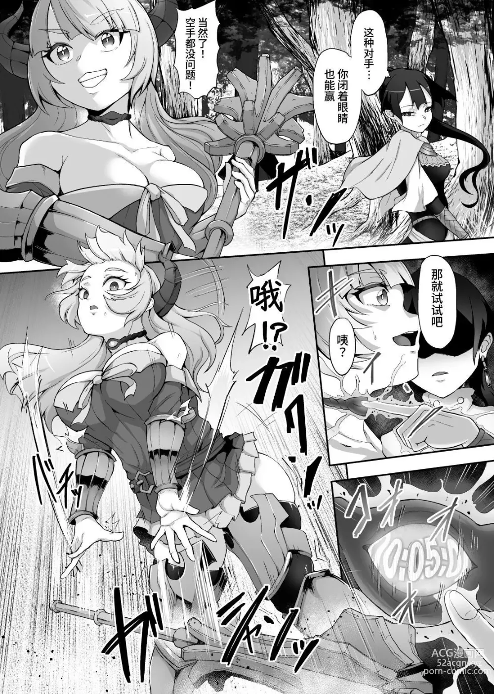 Page 11 of doujinshi Tettsui no Onna Senshi, Mamono ni Makete Okasareru Mousou o Kojirase Shinu yori Hidoi Me ni Au