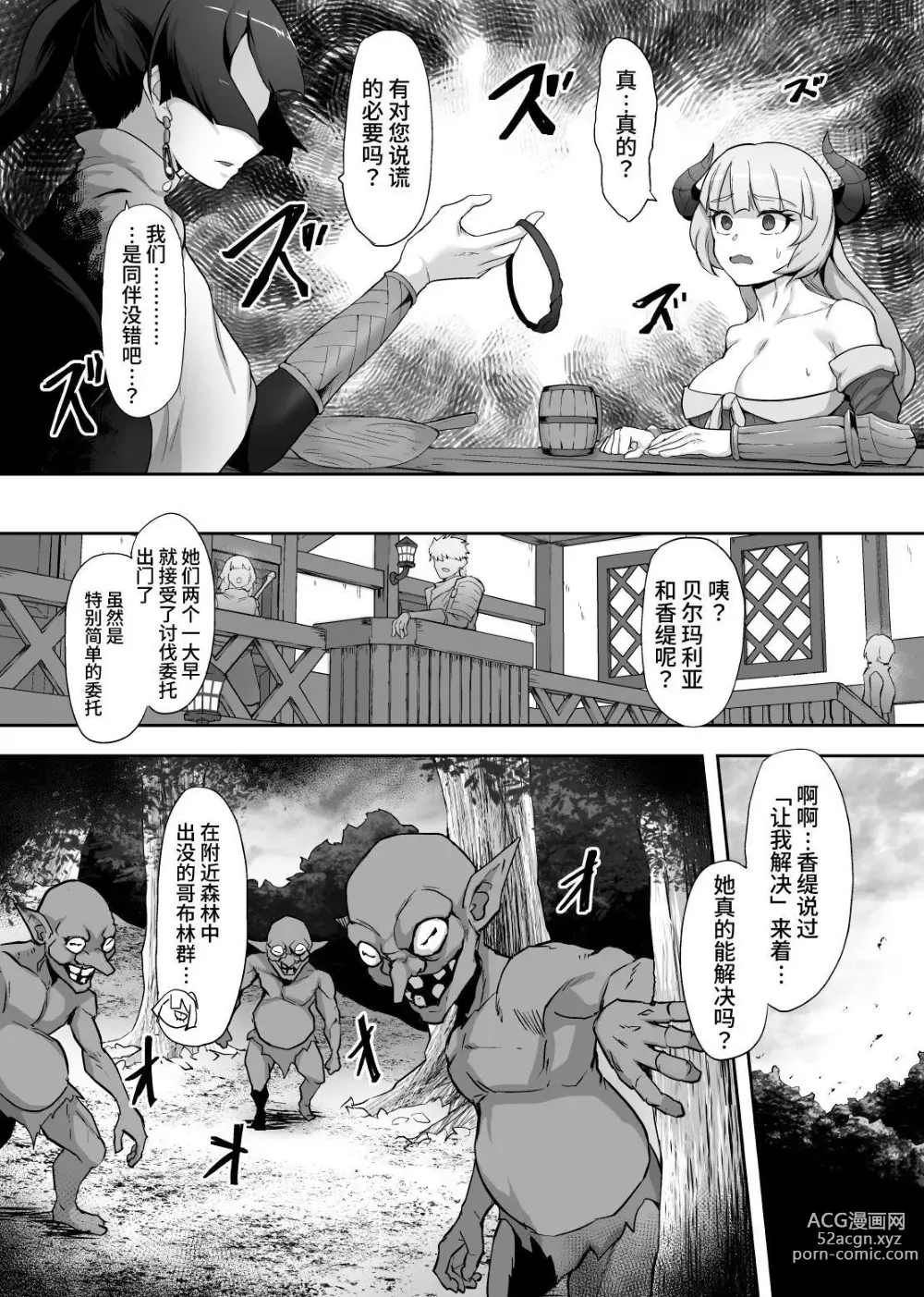 Page 10 of doujinshi Tettsui no Onna Senshi, Mamono ni Makete Okasareru Mousou o Kojirase Shinu yori Hidoi Me ni Au