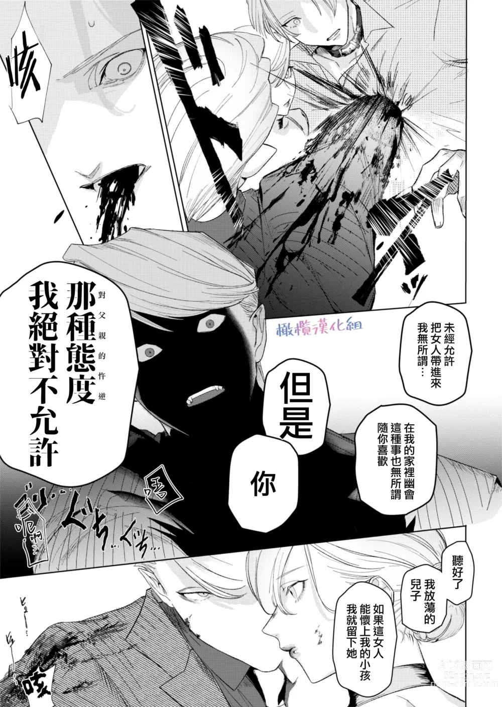 Page 22 of doujinshi ta be tai× ta be rare tai~10、11｜食与被食之人~10、11