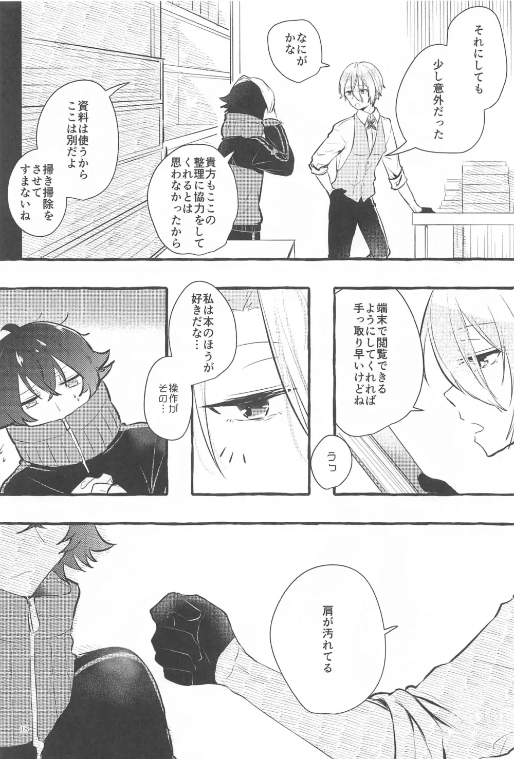 Page 17 of doujinshi Kanete kara no Setsubou de