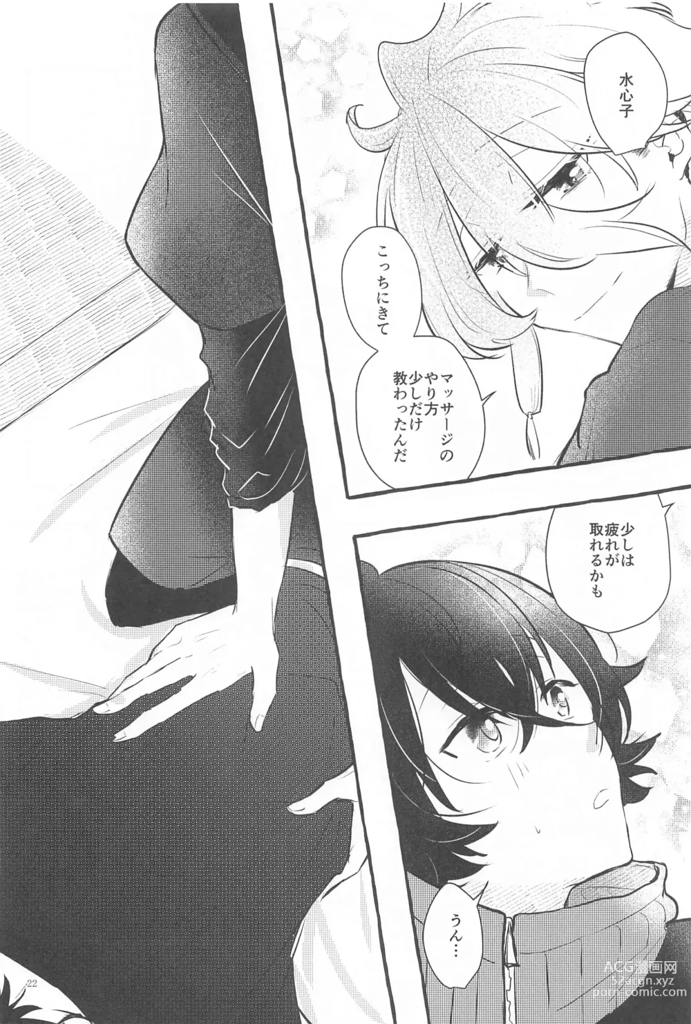 Page 21 of doujinshi Kanete kara no Setsubou de