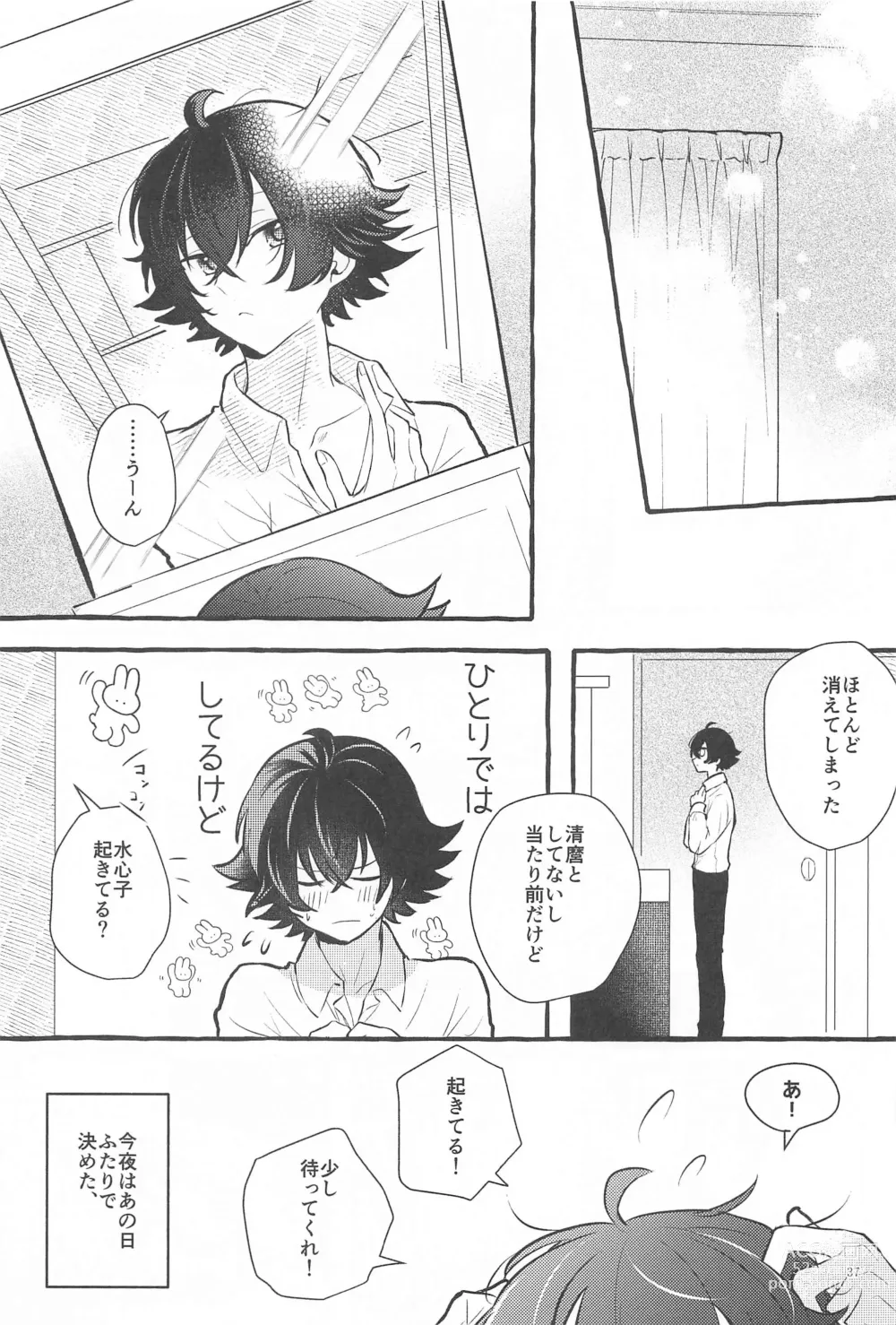 Page 36 of doujinshi Kanete kara no Setsubou de