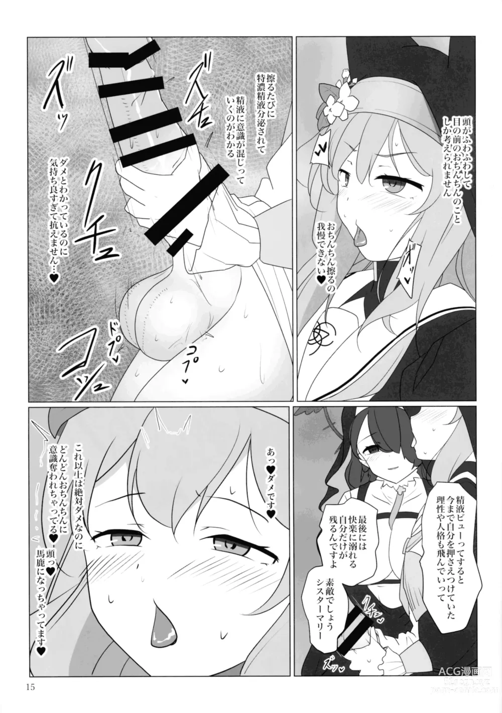 Page 14 of doujinshi Marie ga Futanari-ka Jinkaku Shasei de Tonde Iku hon