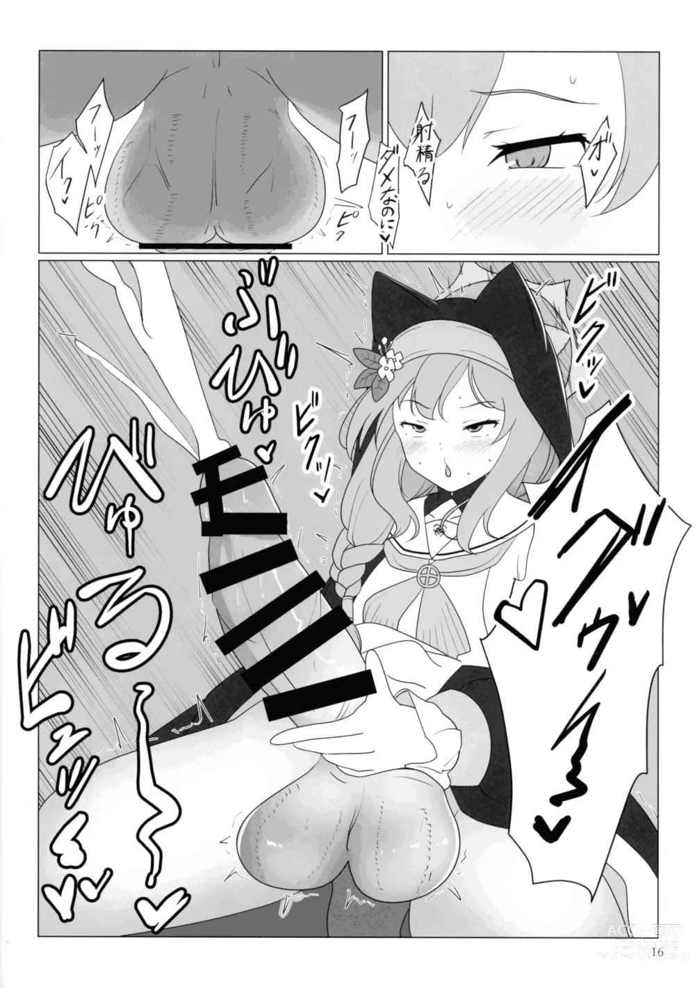 Page 15 of doujinshi Marie ga Futanari-ka Jinkaku Shasei de Tonde Iku hon