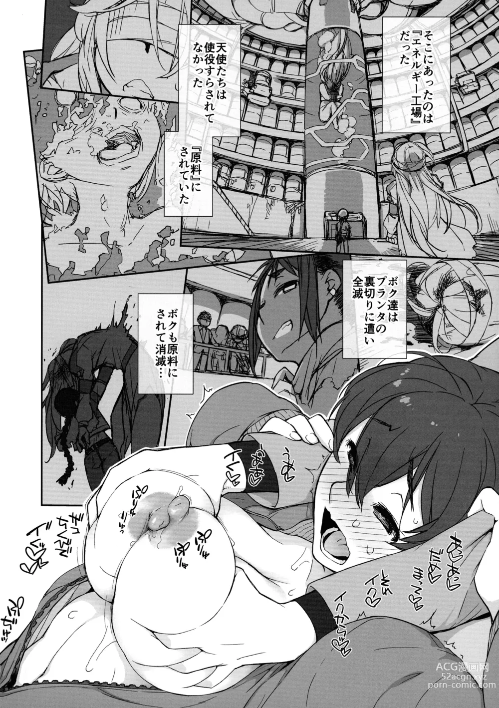 Page 15 of doujinshi 3ANGELS SHORT Full blossom ＃03b “HOME II”