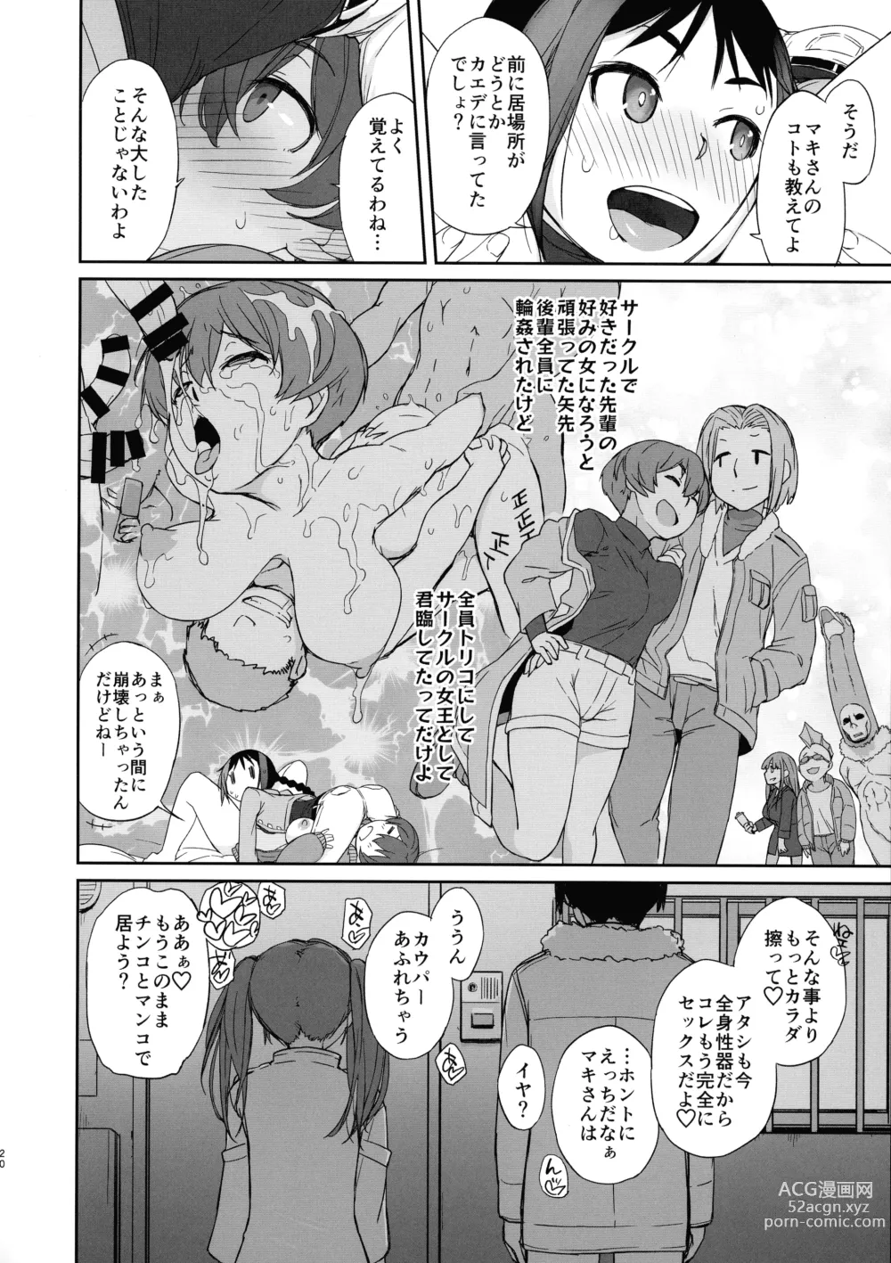 Page 19 of doujinshi 3ANGELS SHORT Full blossom ＃03b “HOME II”