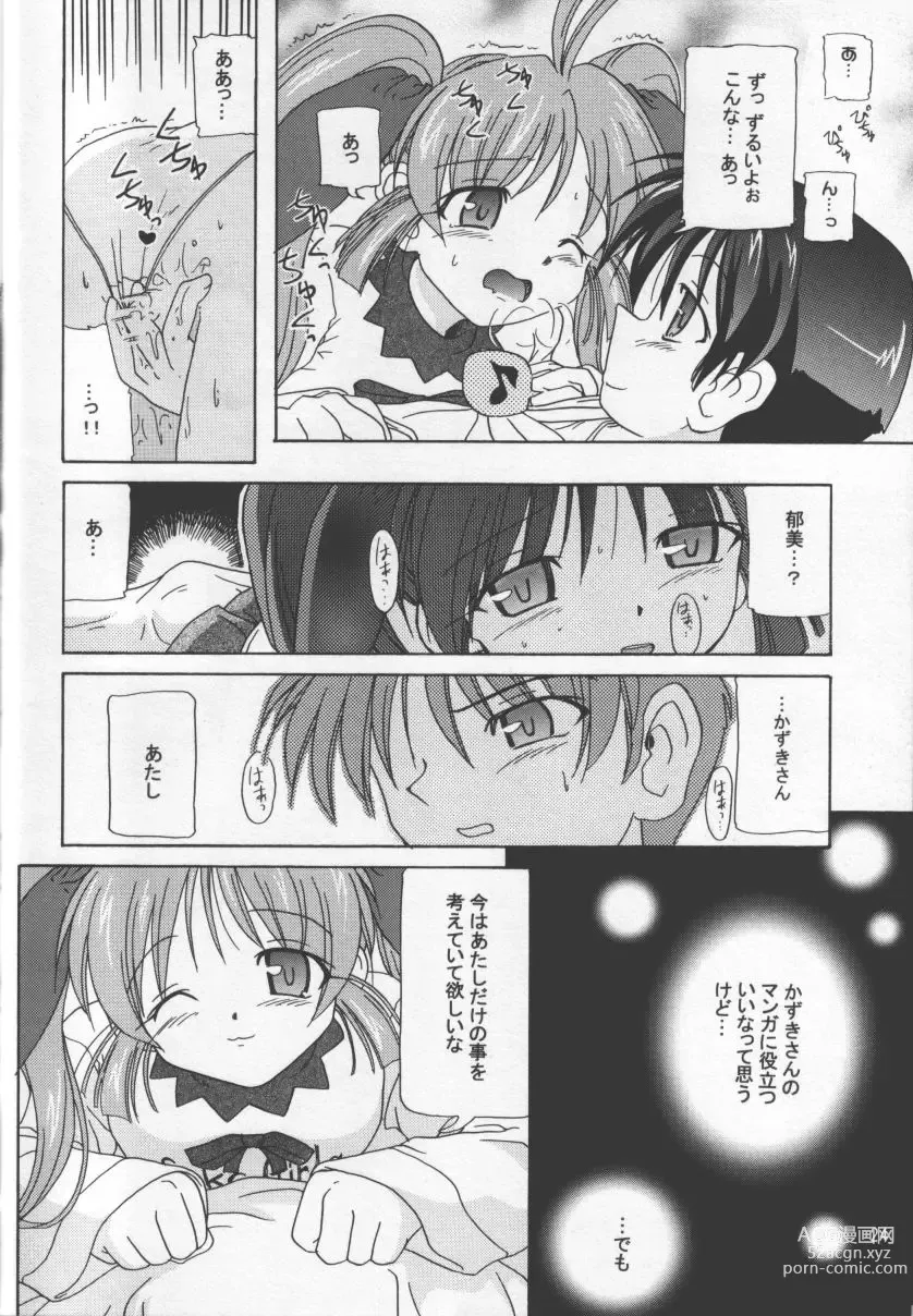 Page 23 of doujinshi Atashi Dake ga Dekiru Koto