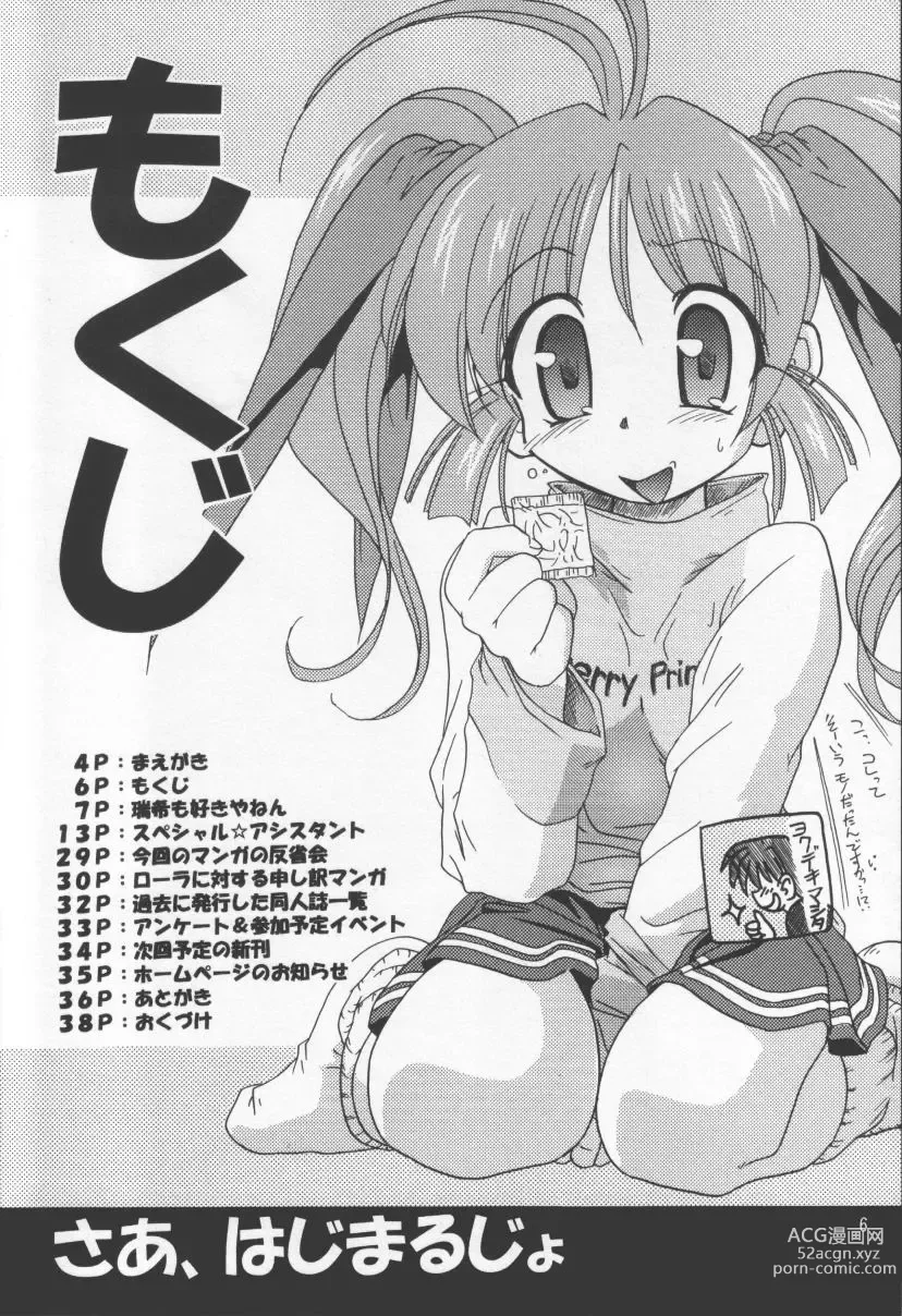 Page 5 of doujinshi Atashi Dake ga Dekiru Koto