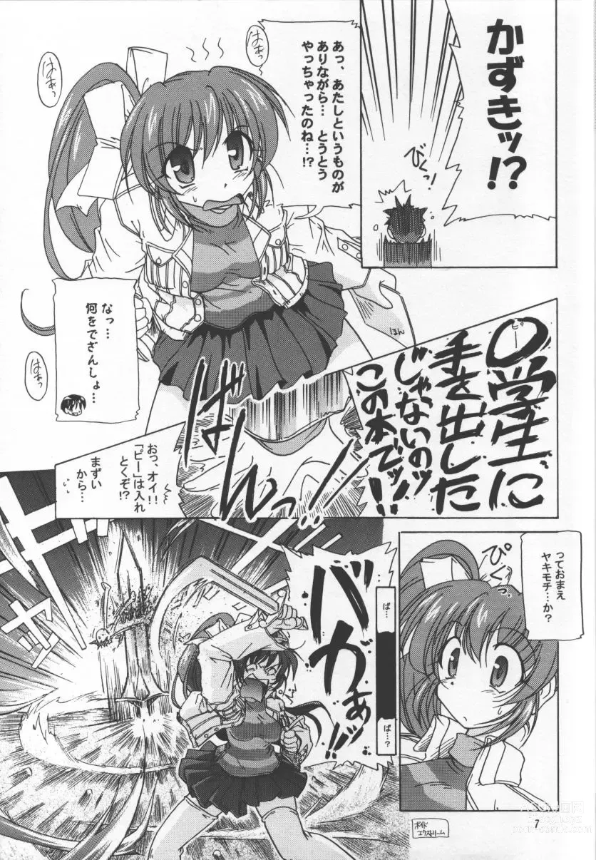 Page 6 of doujinshi Atashi Dake ga Dekiru Koto