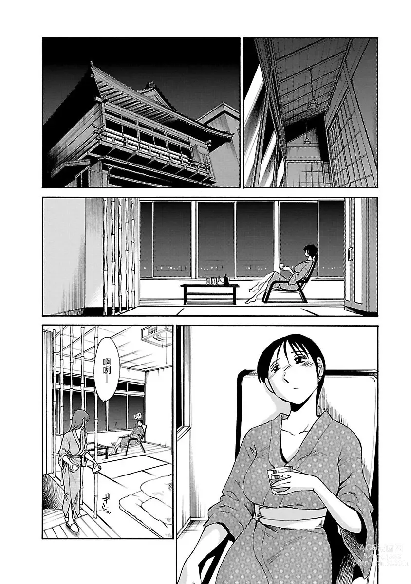 Page 156 of manga 昼颜 4